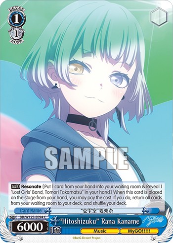 "Hitoshizuku" Rana Kaname - Image 1