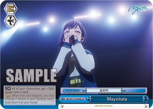 Mayoiuta - Image 1