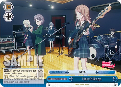 Haruhikage - Image 1
