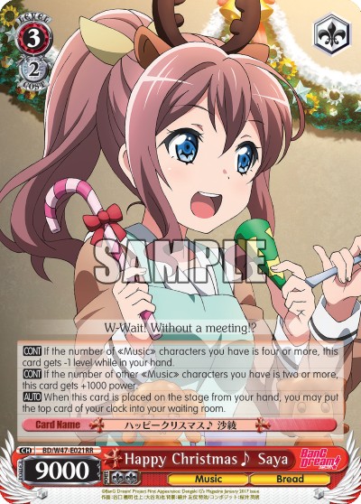 Happy Christmas♪ Saya - Image 1