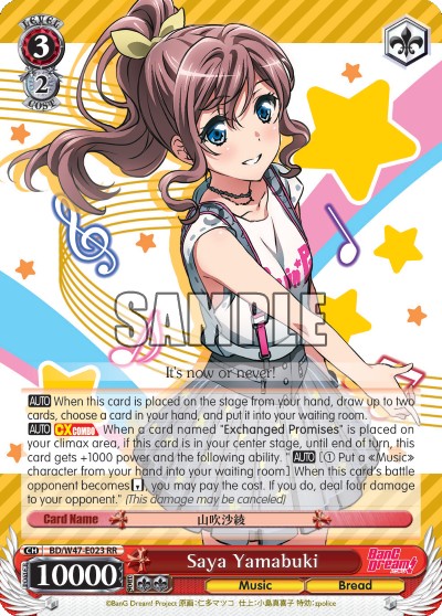 Saya Yamabuki - Image 1