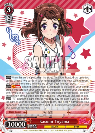 Kasumi Toyama - Image 1
