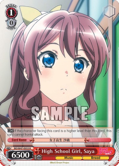 High School Girl, Saya - Image 1