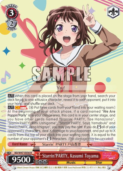 Starrin'PARTY, Kasumi Toyama - Image 1