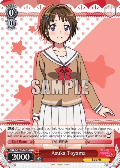 Asuka Toyama - Image 1