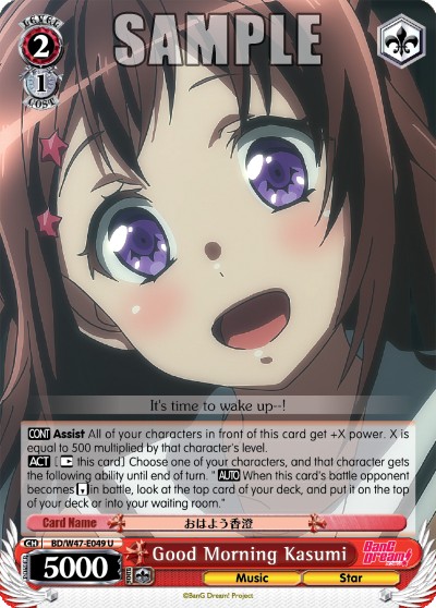 Good Morning Kasumi - Image 1