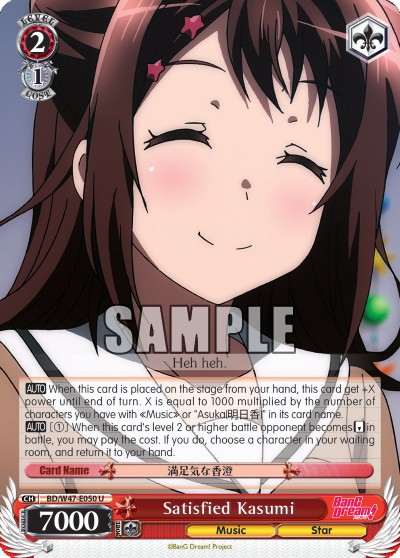 Satisfied Kasumi - Image 1