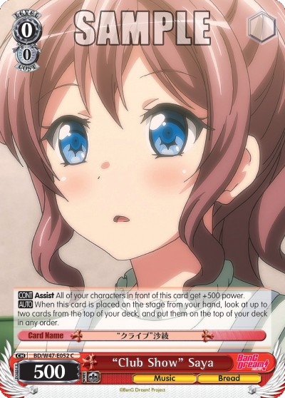 "Club Show" Saya - Image 1