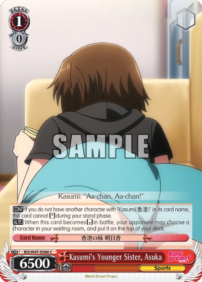 Kasumi's Younger Sister, Asuka - Image 1
