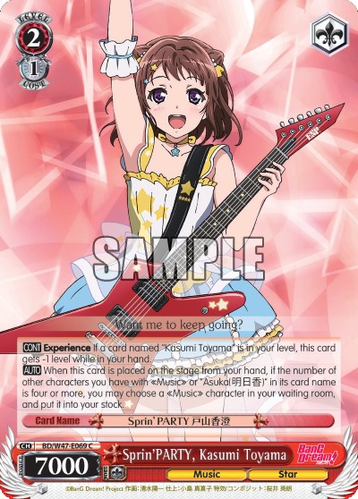 Sprin'PARTY, Kasumi Toyama - Image 1