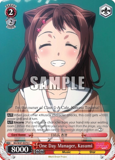 One Day Manager, Kasumi - Image 1