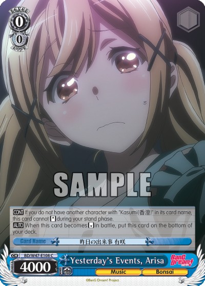 Yesterday's Events, Arisa - Image 1