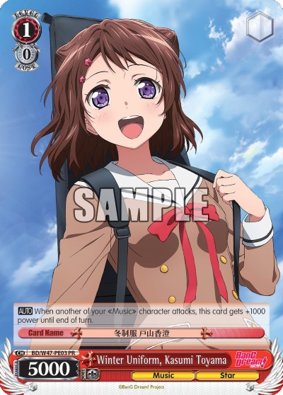 Winter Uniform, Kasumi Toyama - Image 1