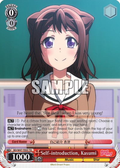 Self-introduction, Kasumi - Image 1