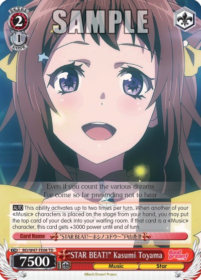 “STAR BEAT!” Kasumi Toyama - Image 1