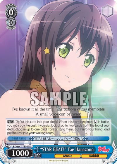 “STAR BEAT!” Tae Hanazono - Image 1