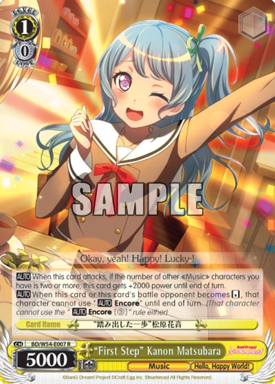 "First Step" Kanon Matsubara - Image 1