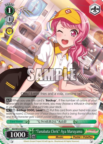 "Tanabata Clerk" Aya Maruyama - Image 1
