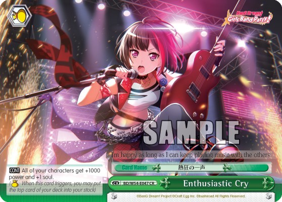 Enthusiastic Cry - Image 1