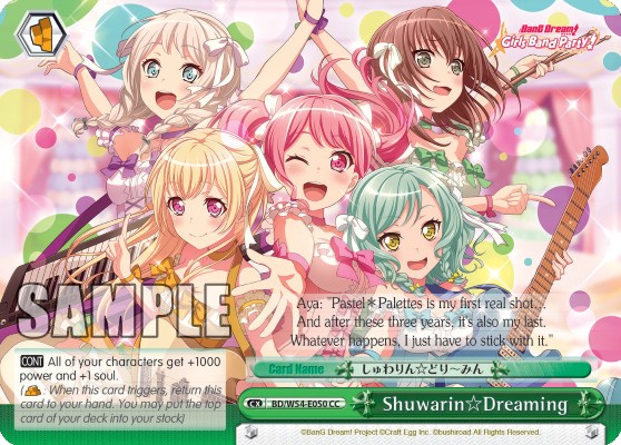 Shuwarin☆Dreaming - Image 1