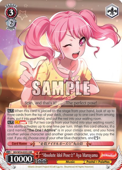 "Absolute Idol Pose☆" Aya Maruyama - Image 1