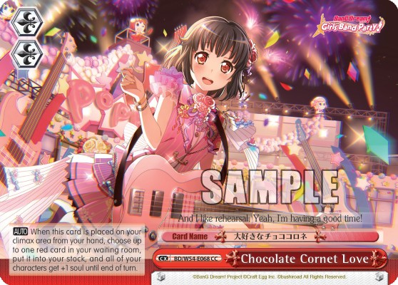 Chocolate Cornet Love - Image 1