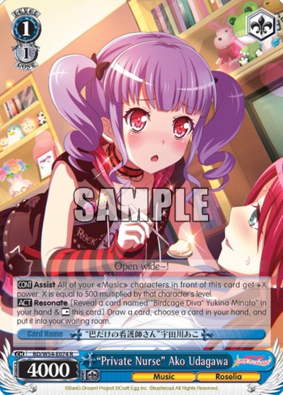 "Private Nurse" Ako Udagawa - Image 1