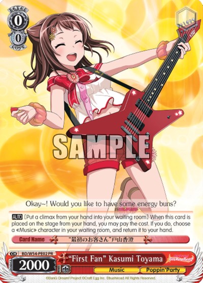 "First Fan" Kasumi Toyama - Image 1