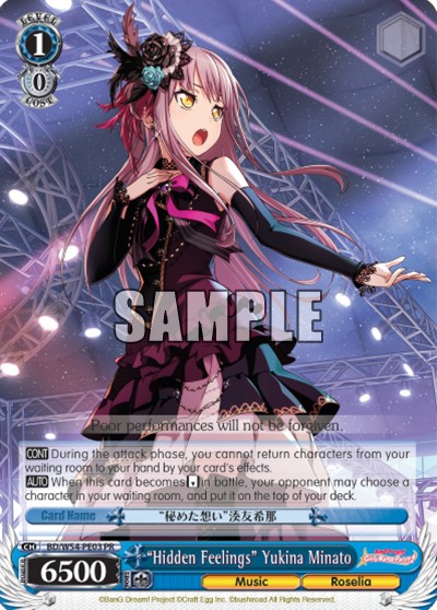 "Hidden Feelings" Minato Yukina - Image 1