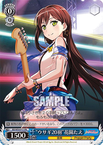 "Twenty Rabbits" Tae Hanazono - Image 1