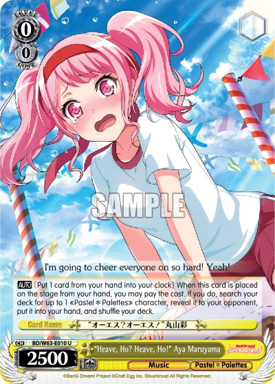 "Heave, Ho? Heave, Ho!" Aya Maruyama - Image 1