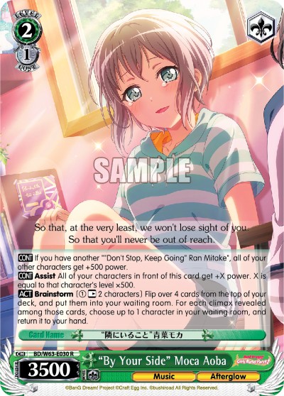 "By Your Side" Moca Aoba - Image 1