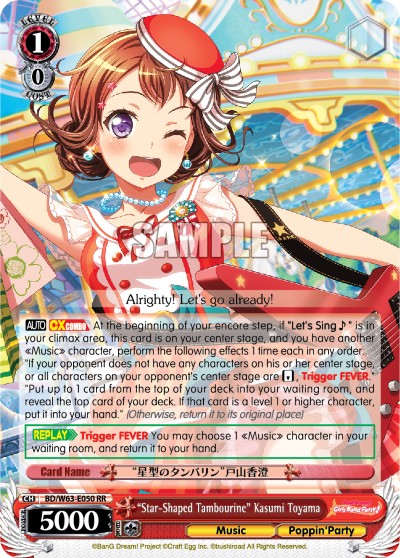"Star-Shaped Tambourine" Kasumi Toyama - Image 1