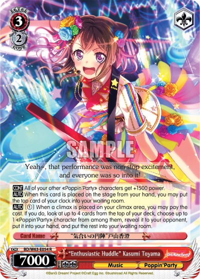 "Enthusiastic Huddle" Kasumi Toyama - Image 1