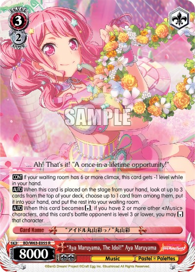 "Aya Maruyama, The Idol!" Aya Maruyama - Image 1