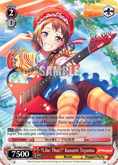 "Like That!" Kasumi Toyama - Image 1