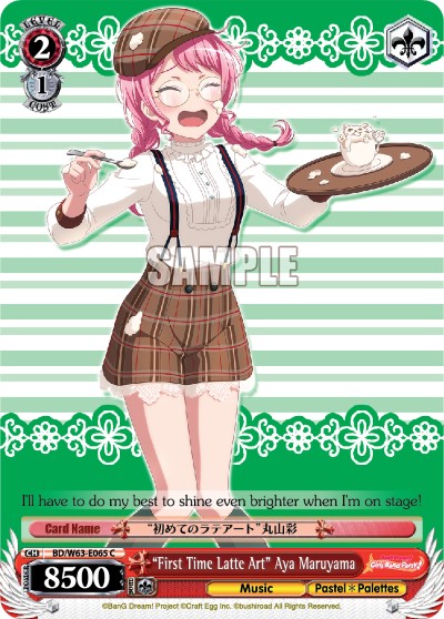 "First Time Latte Art" Aya Maruyama - Image 1