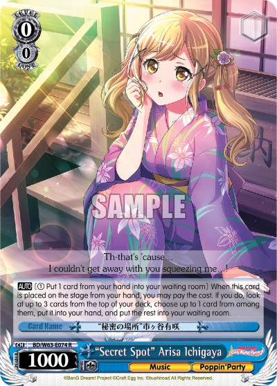 "Secret Spot" Arisa Ichigaya - Image 1