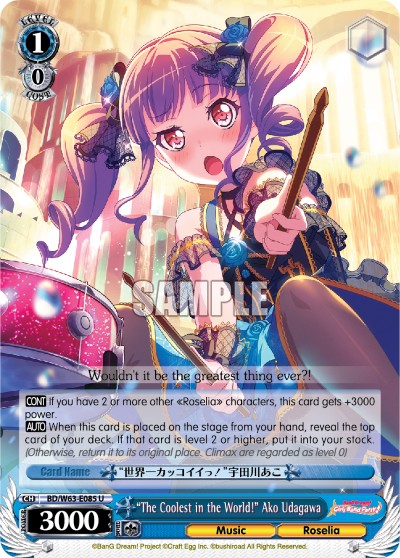 "The Coolest in the World!" Ako Udagawa - Image 1