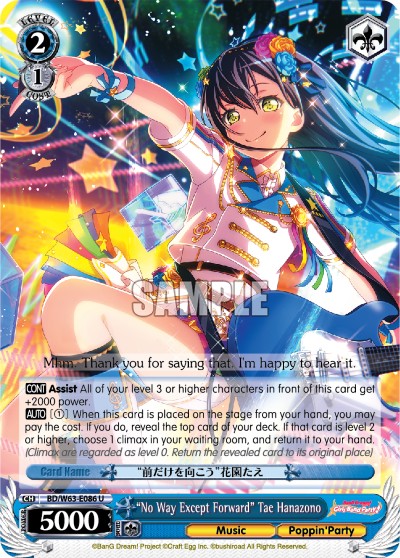 "No Way Except Forward" Tae Hanazono - Image 1