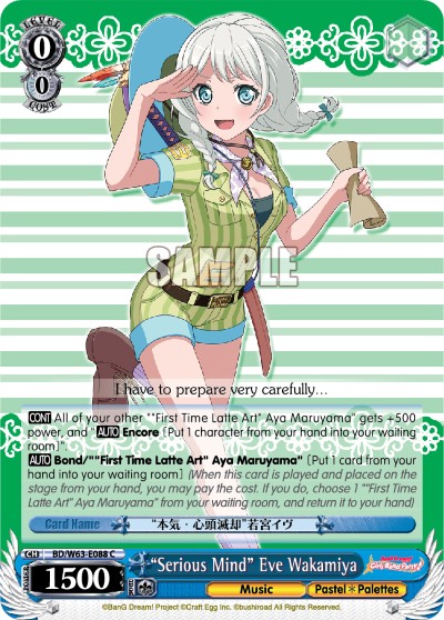 "Serious Mind" Eve Wakamiya - Image 1