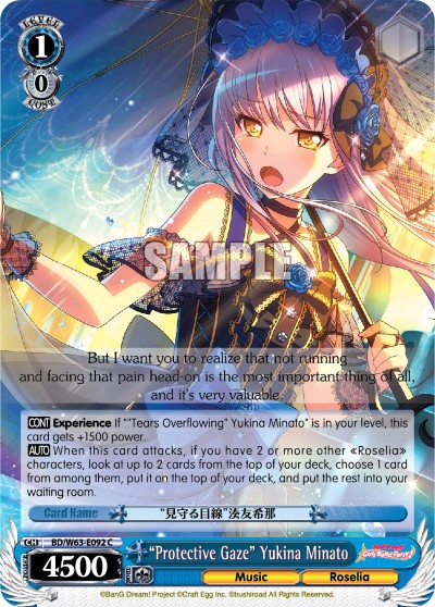 "Protective Gaze" Yukina Minato - Image 1