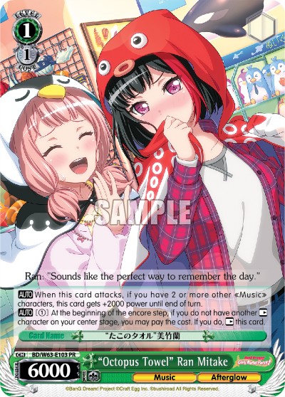 "Octopus Towel" Ran Mitake - Image 1
