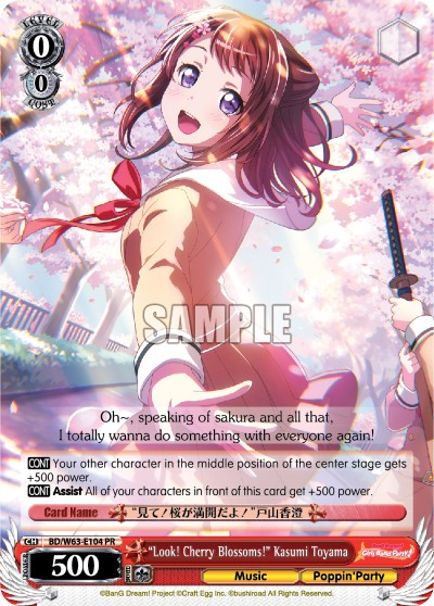 "Look! Cherry Blossoms!" Kasumi Toyama - Image 1