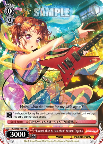 "Kasumi-chan & Haa-chan" Kasumi Toyama - Image 1