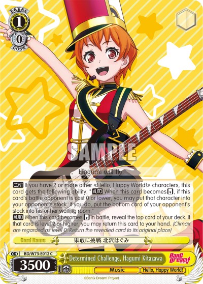 Determined Challenge, Hagumi Kitazawa - Image 1
