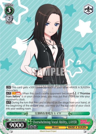 Overwhelming Vocal Ability, LAYER - Image 1
