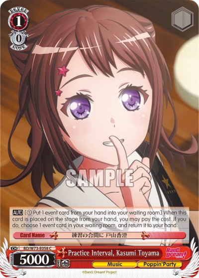 Practice Interval, Kasumi Toyama - Image 1
