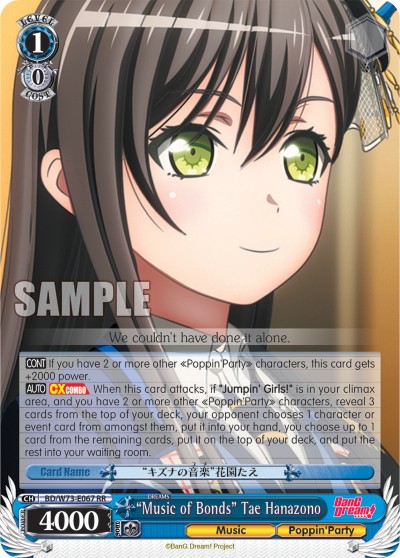 "Music of Bonds" Tae Hanazono - Image 1