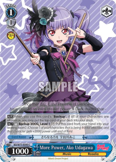 More Power, Ako Udagawa - Image 1